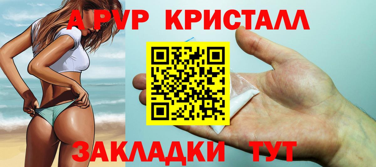A PVP VHQ Белорецк