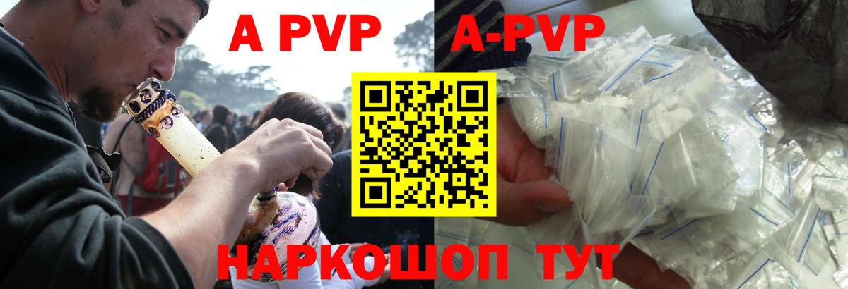 A PVP мука  Alfa_PVP Crystall  Вход с VPN  Белорецк 