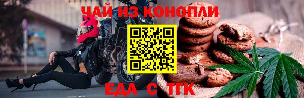 Белорецк  Canna-Cookies марихуана  Вход с VPN 