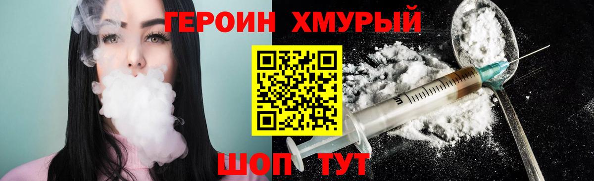Героин гречка  Героин  Белорецк  Вход с VPN 