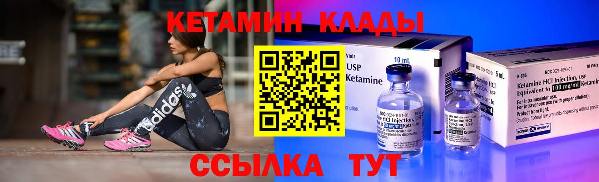 КЕТАМИН ketamine  Вход с VPN  Кетамин ketamine  Белорецк 
