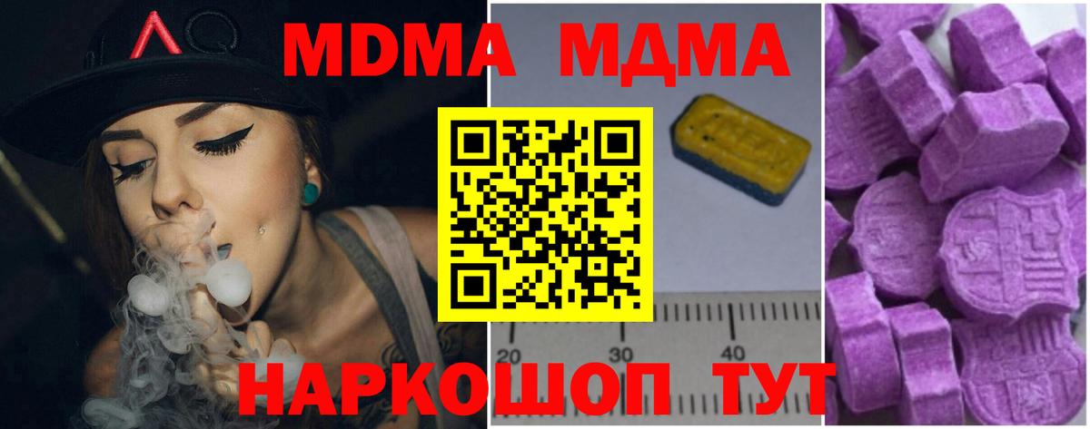 Белорецк  МДМА молли  МДМА молли  Вход с VPN 