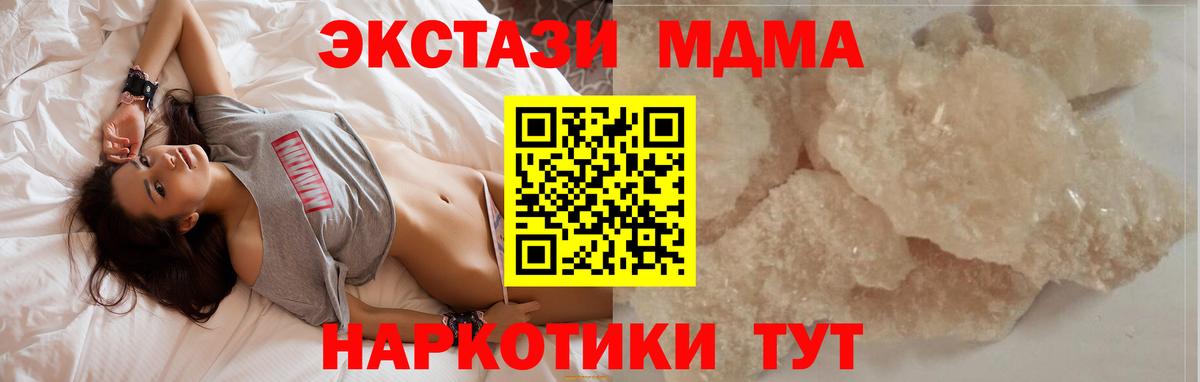 MDMA Molly Белорецк