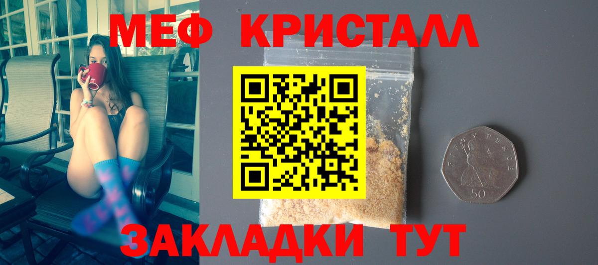 Мефедрон  Белорецк