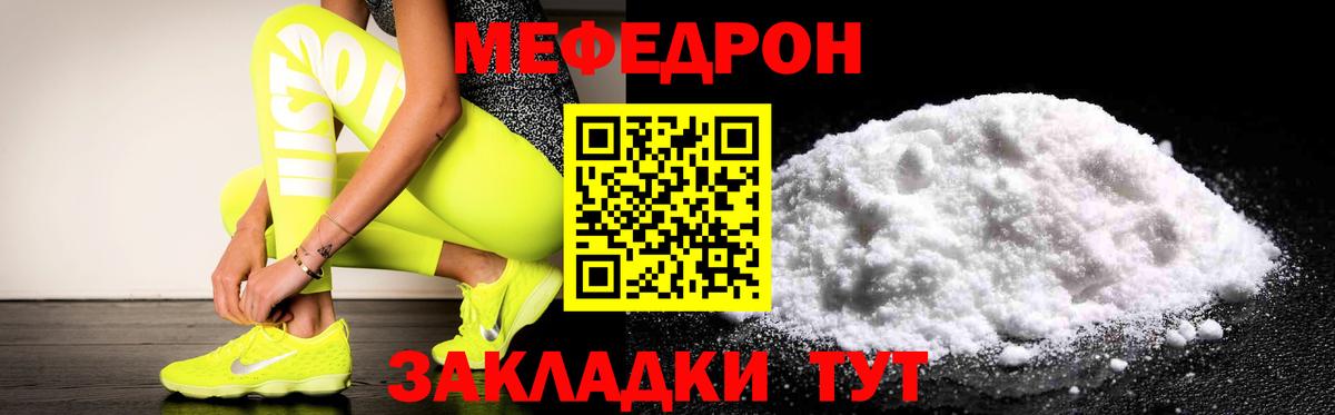 МЕФ VHQ  Вход с VPN  МЕФ  МЯУ-МЯУ 4 MMC  Белорецк 