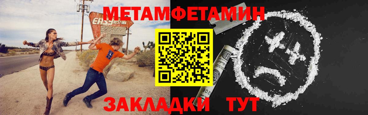 МЕТАМФЕТАМИН Methamphetamine Белорецк