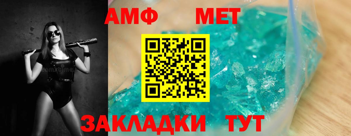 Белорецк  МЕТАМФЕТАМИН Methamphetamine  МЕТАМФЕТАМИН Methamphetamine  Вход с VPN 