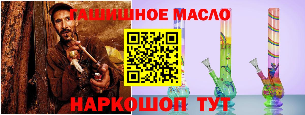 ТГК жижа Белорецк