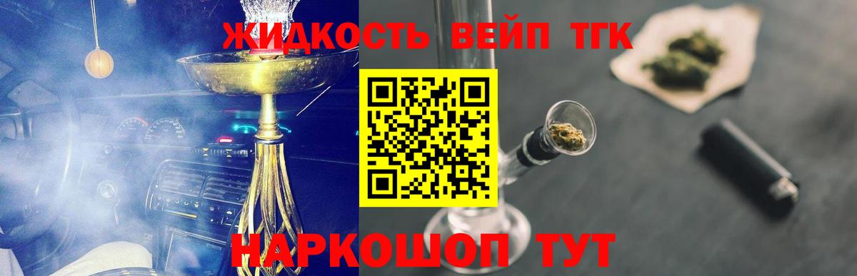 hydra как зайти  Вход с VPN  Белорецк  Дистиллят ТГК вейп 