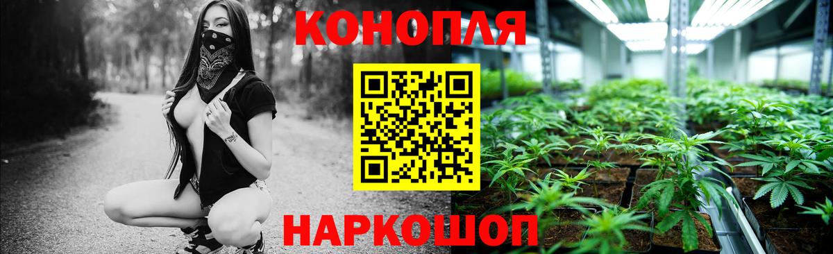 Конопля семена  Канабис THC 21%  Вход с VPN  Каннабис марихуана  Белорецк 
